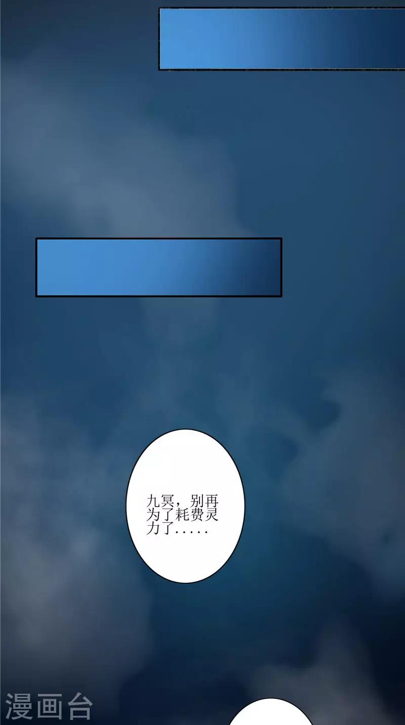 第46话 九冥吐血26