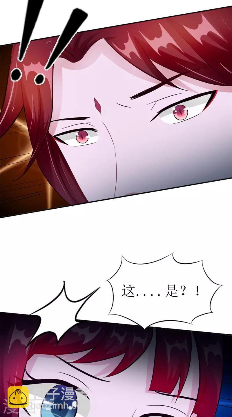 第46话 九冥吐血28