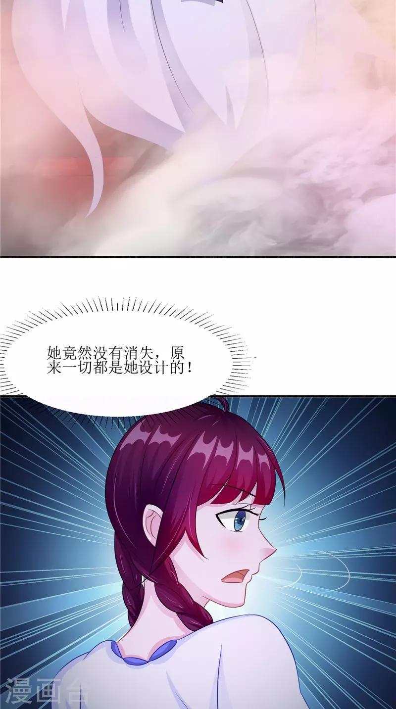 第46话 九冥吐血30