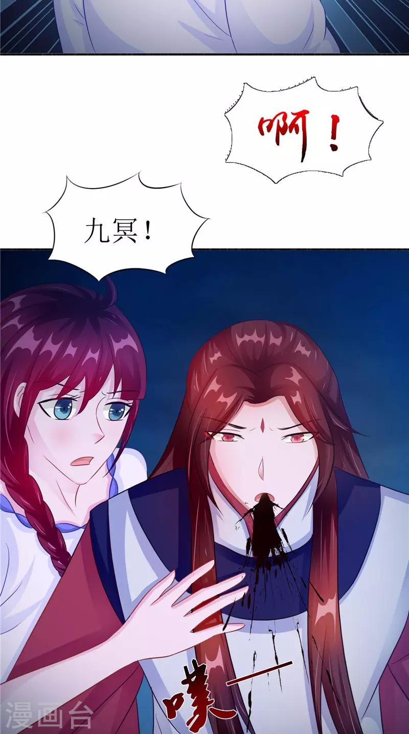 第46话 九冥吐血31
