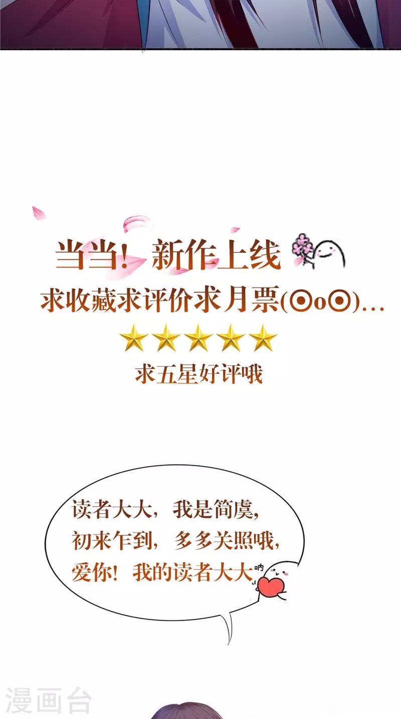 第46话 九冥吐血32
