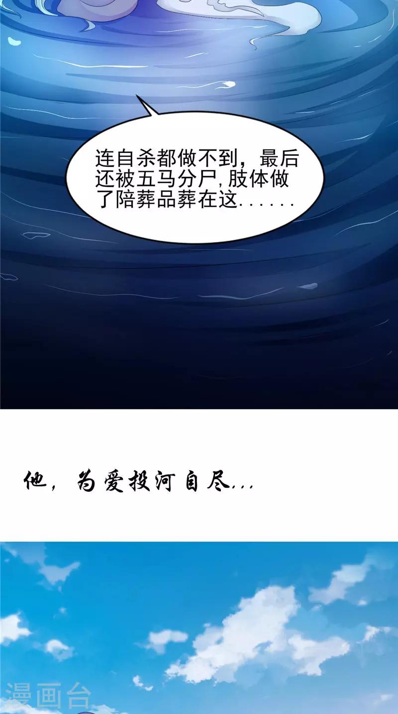 第46话 九冥吐血35