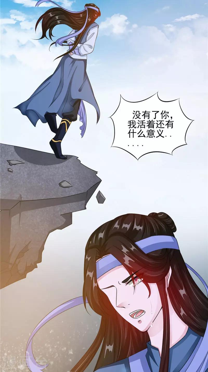 第46话 九冥吐血36