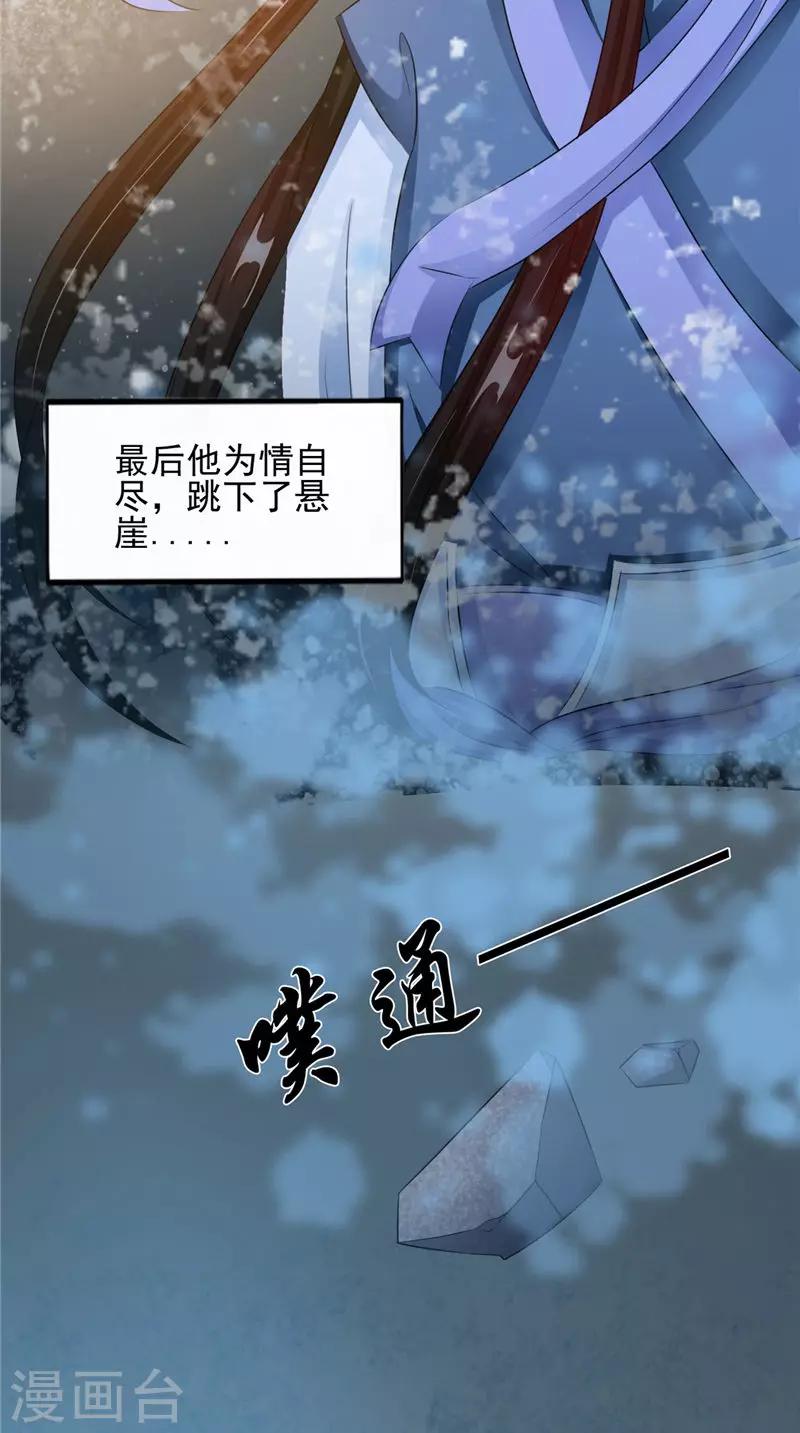 第46话 九冥吐血37