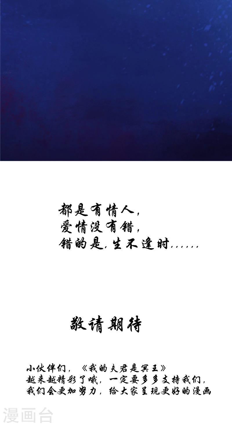 第46话 九冥吐血39