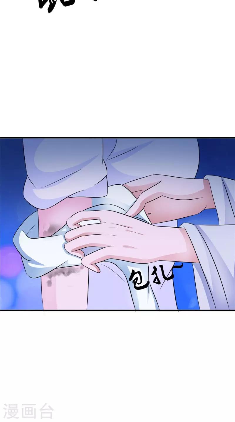 第46话 九冥吐血4