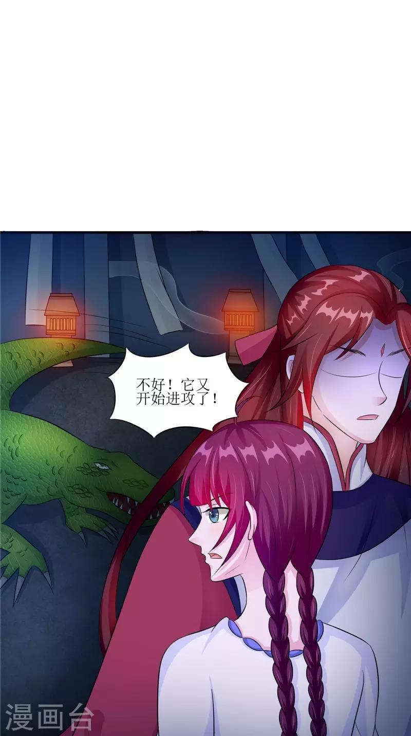 第46话 九冥吐血5
