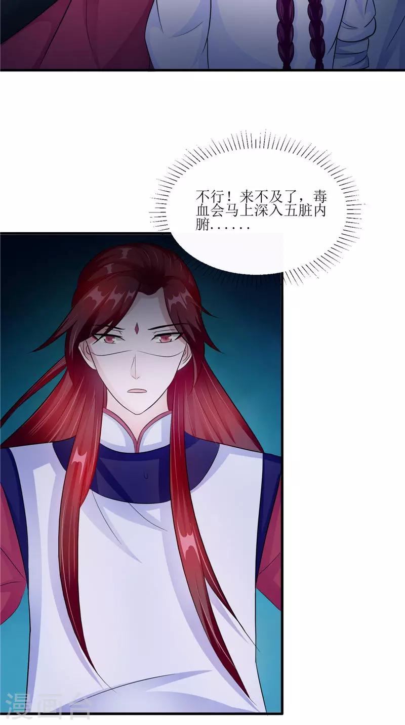 第46话 九冥吐血6