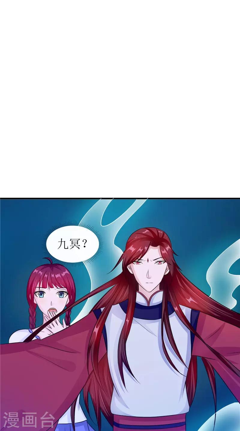 第46话 九冥吐血7