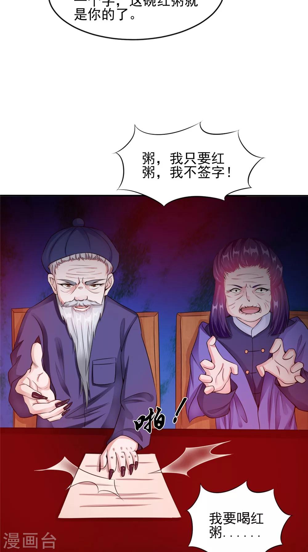 第59话 要挟10