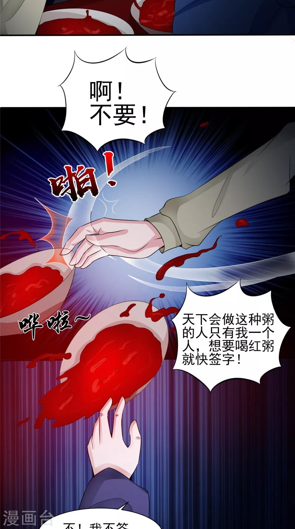 第59话 要挟12