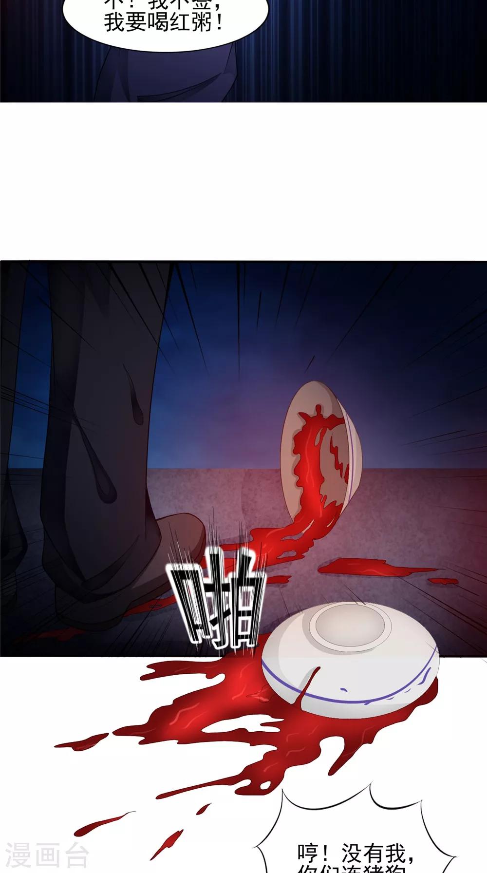 第59话 要挟13