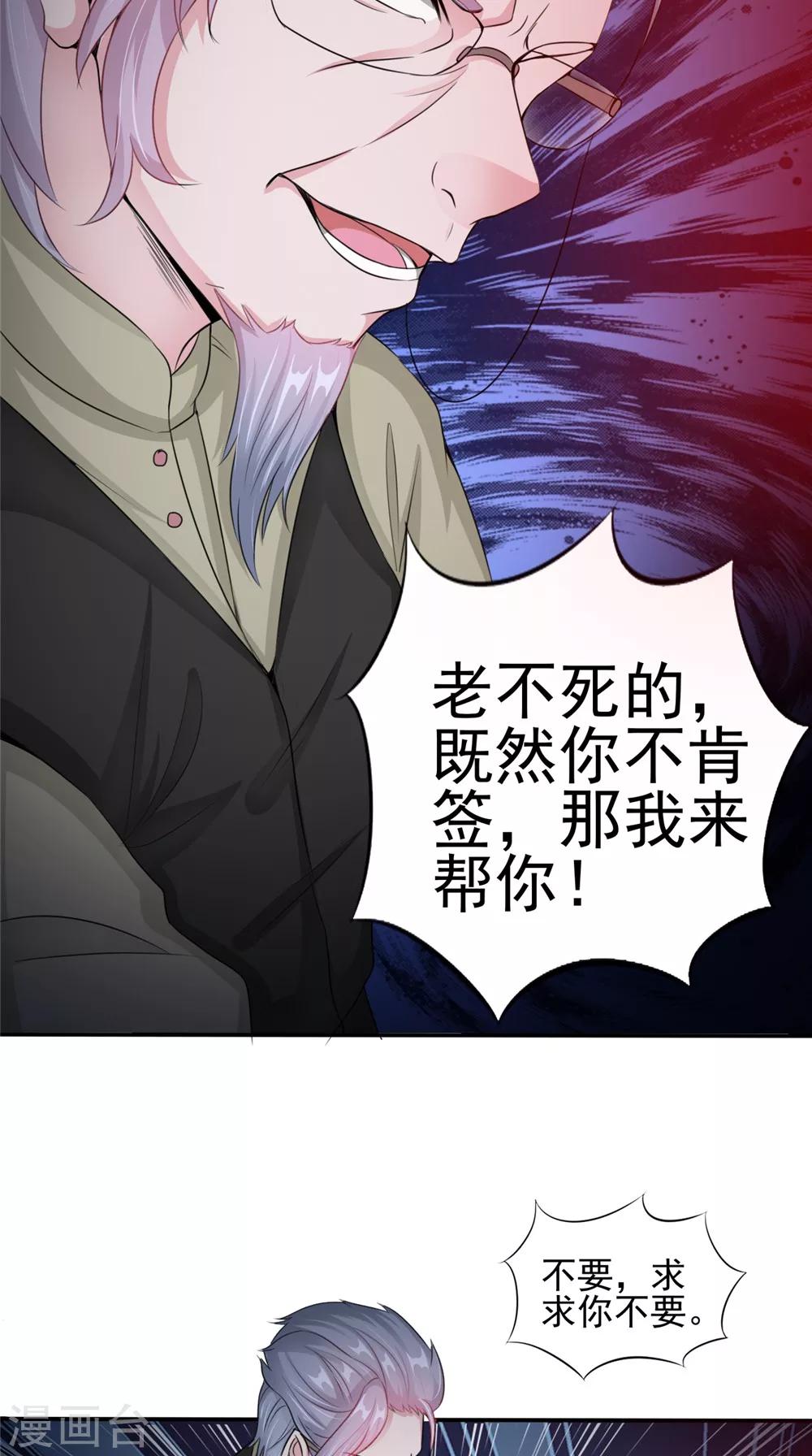 第59话 要挟15