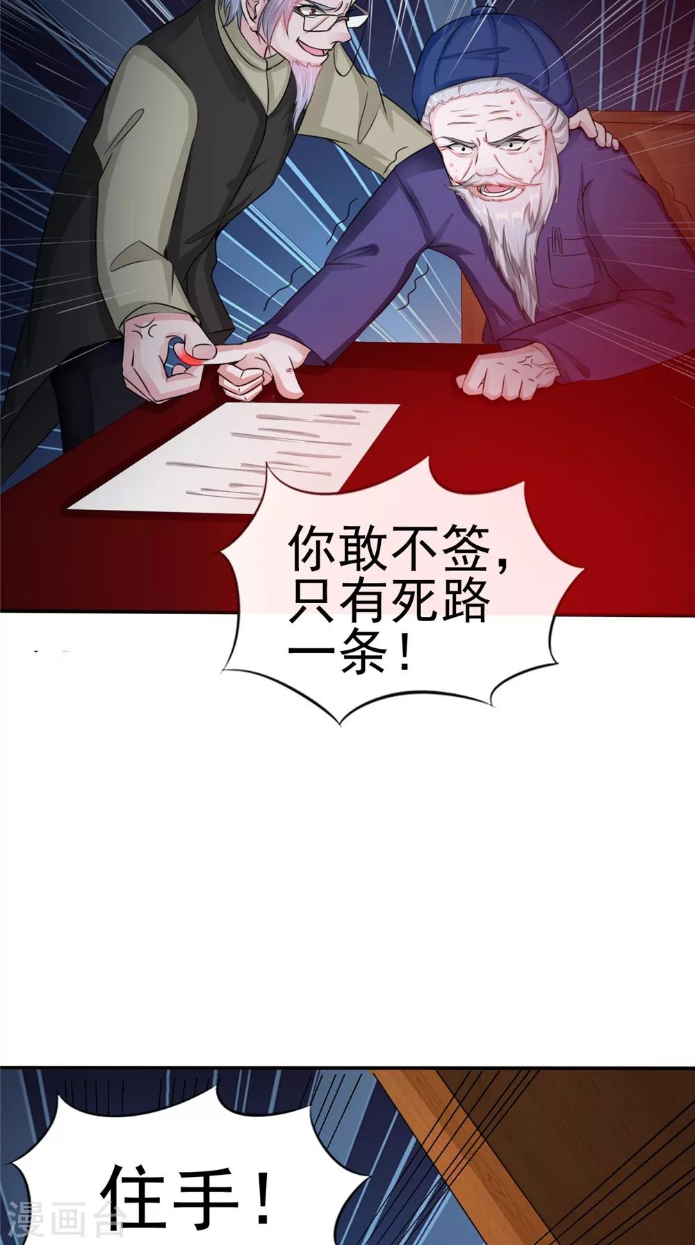 第59话 要挟16