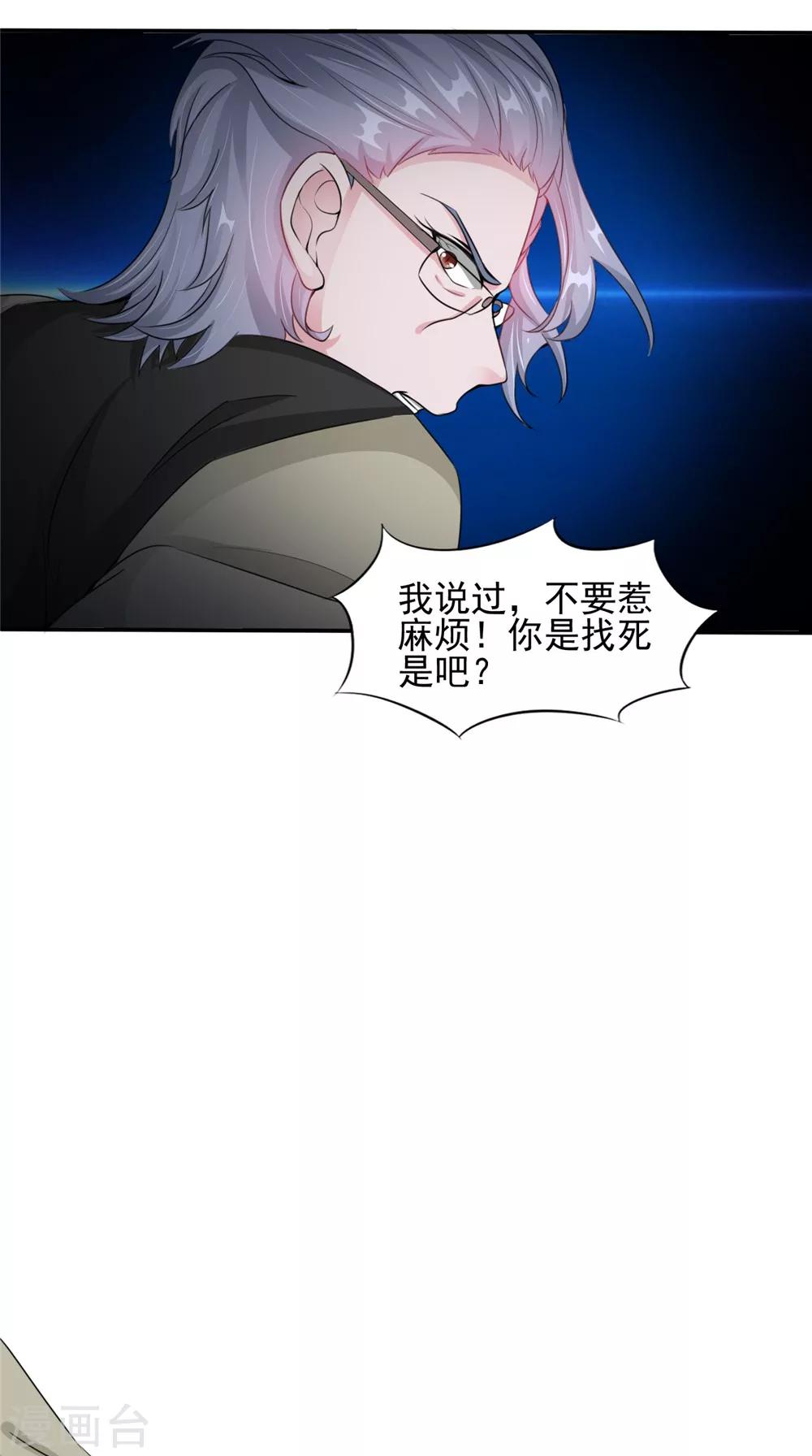 第59话 要挟18