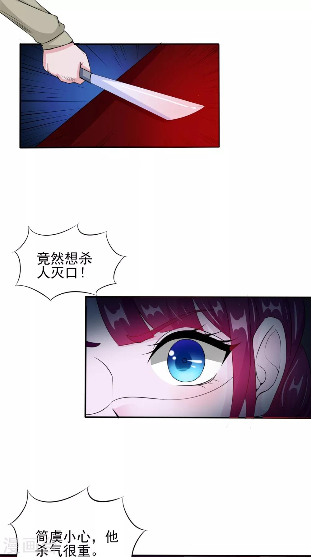 第59话 要挟19