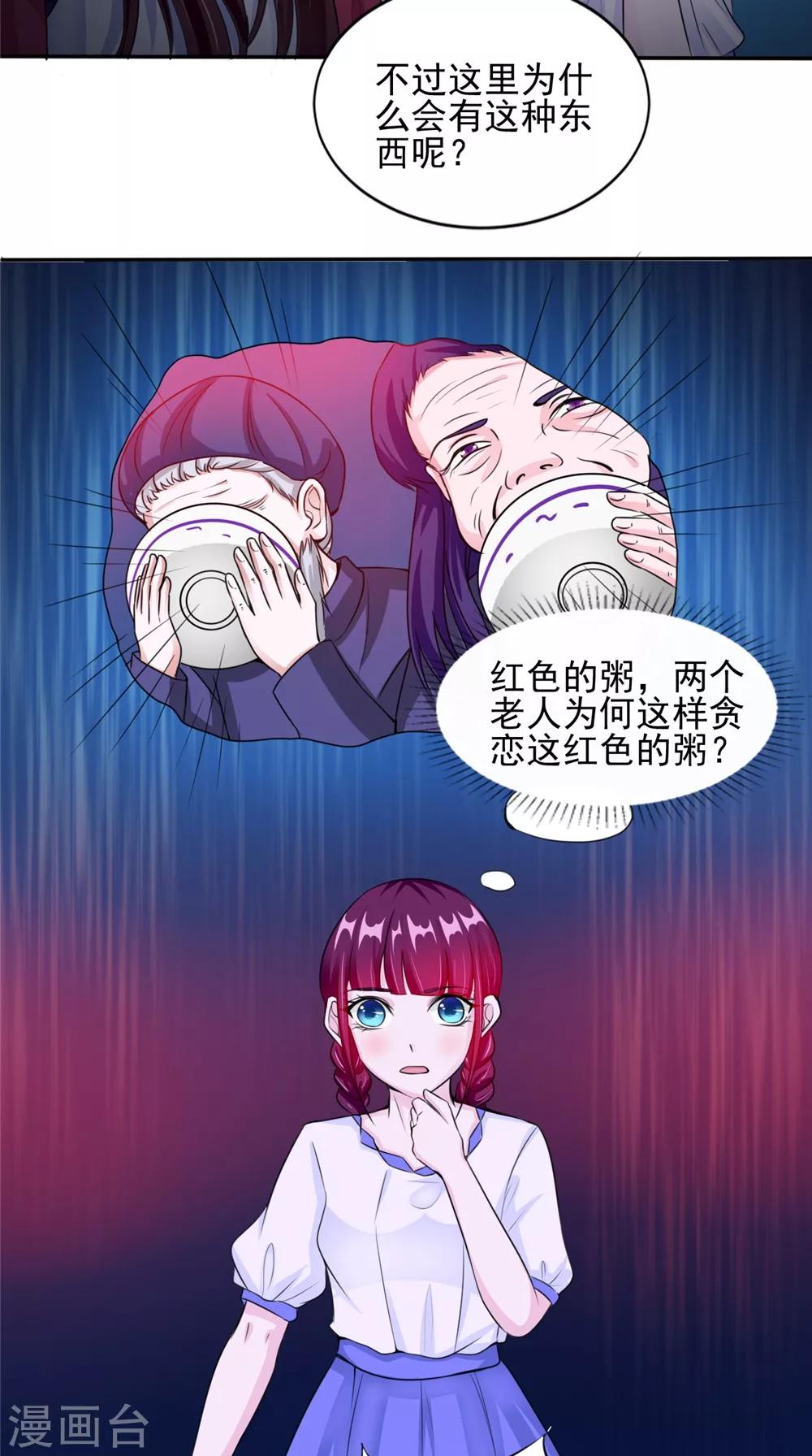 第59话 要挟2