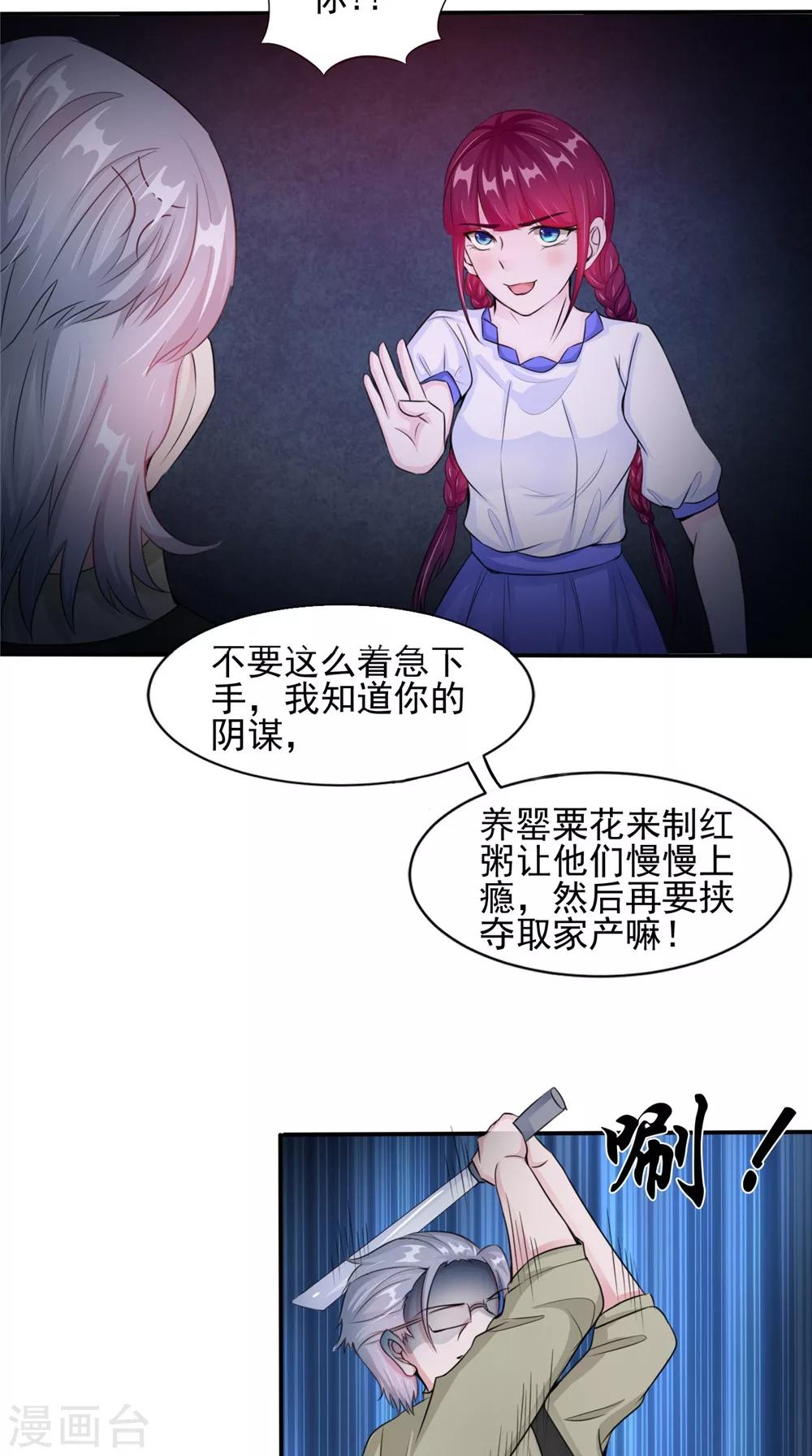 第59话 要挟22