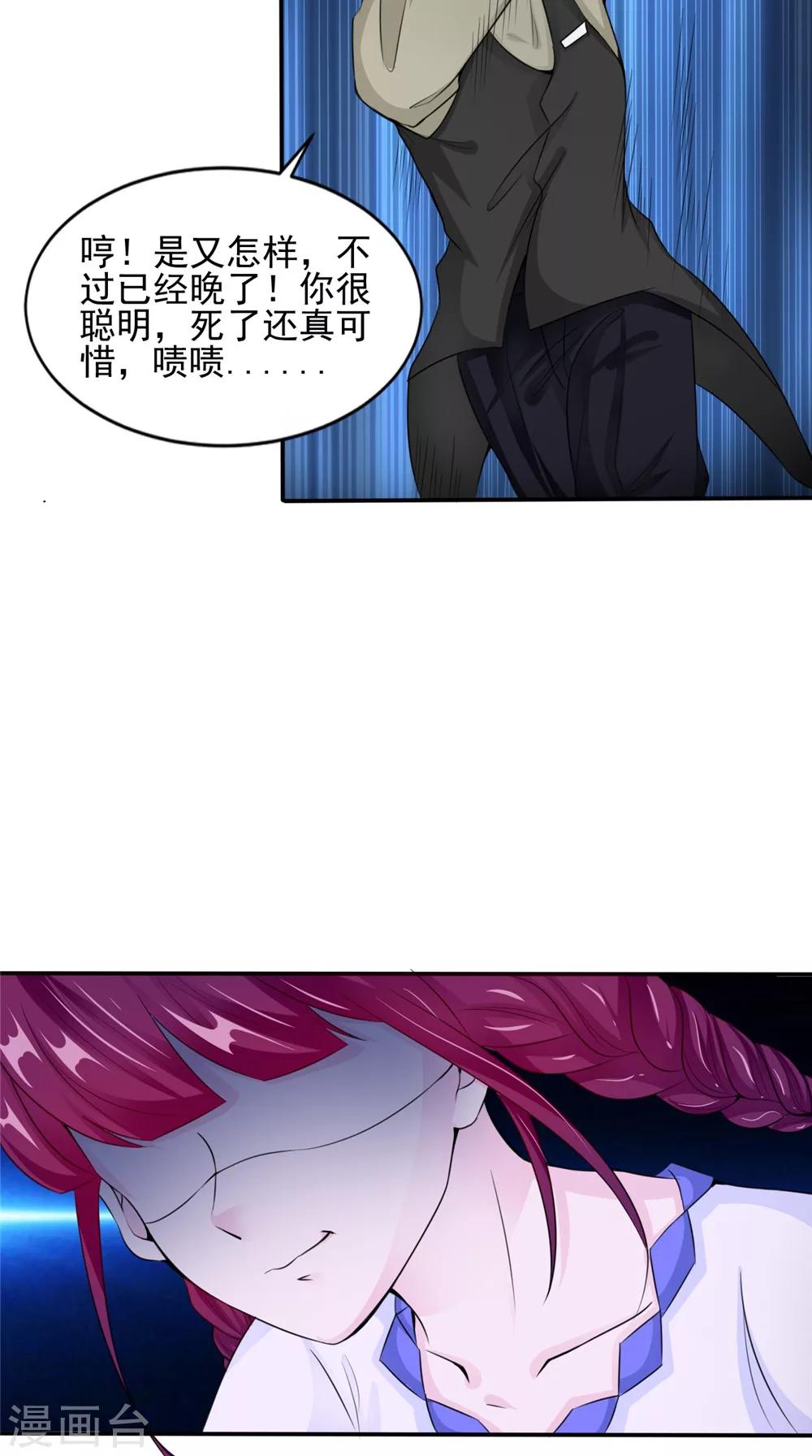 第59话 要挟23