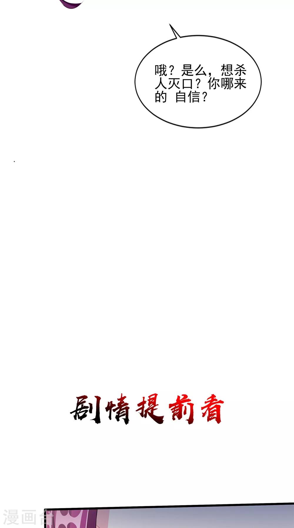 第59话 要挟24