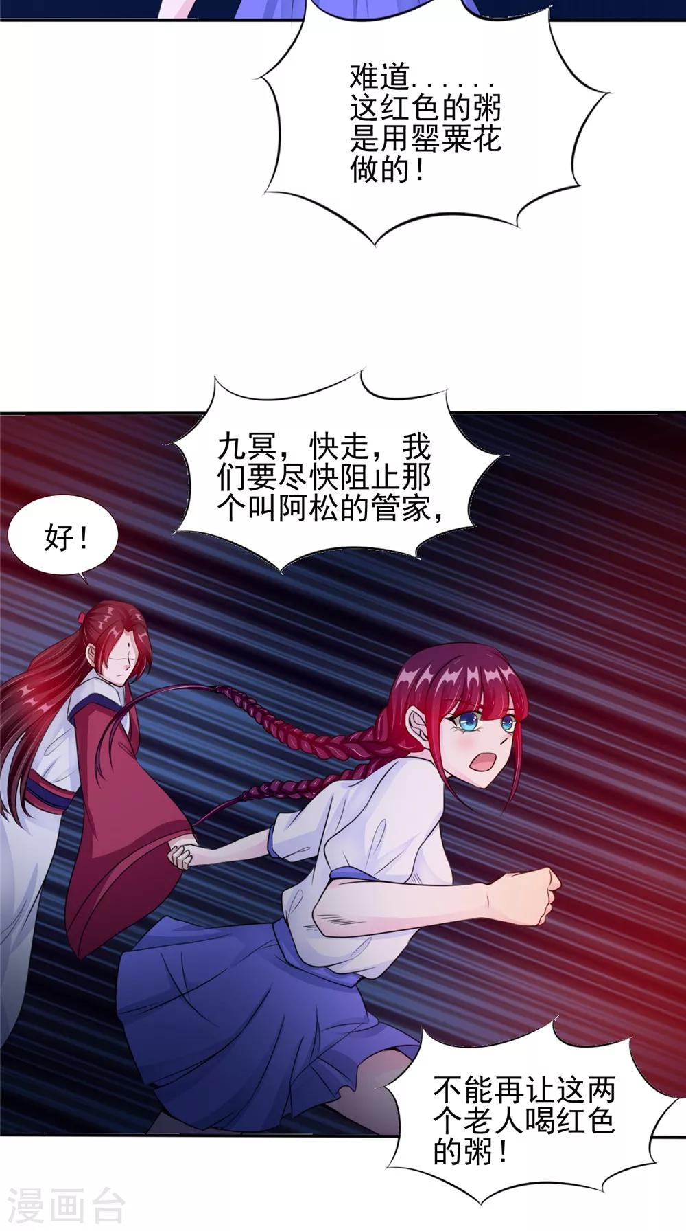 第59话 要挟3