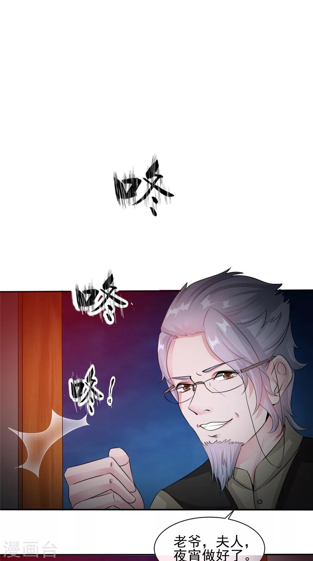 第59话 要挟4