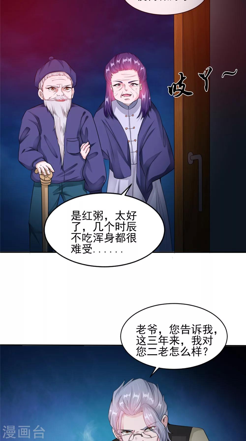 第59话 要挟5