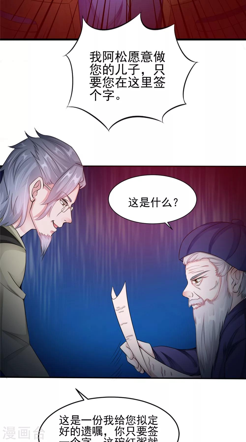 第59话 要挟9