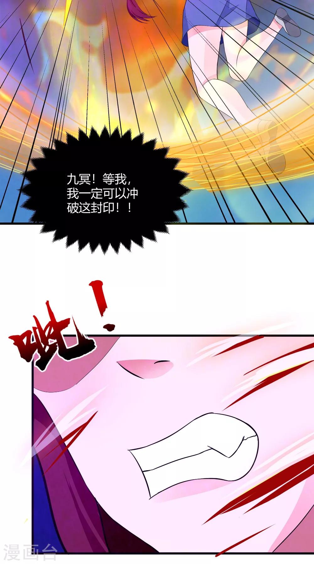 第64话 冲破封印17
