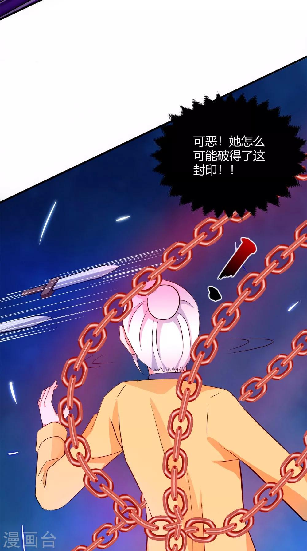 第64话 冲破封印24