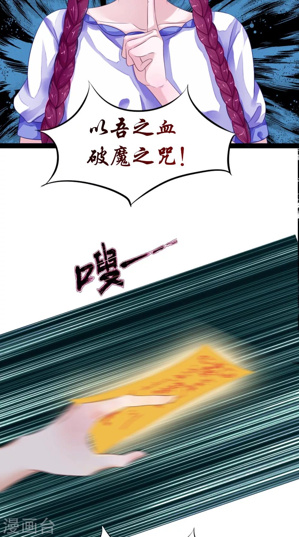 第64话 冲破封印3
