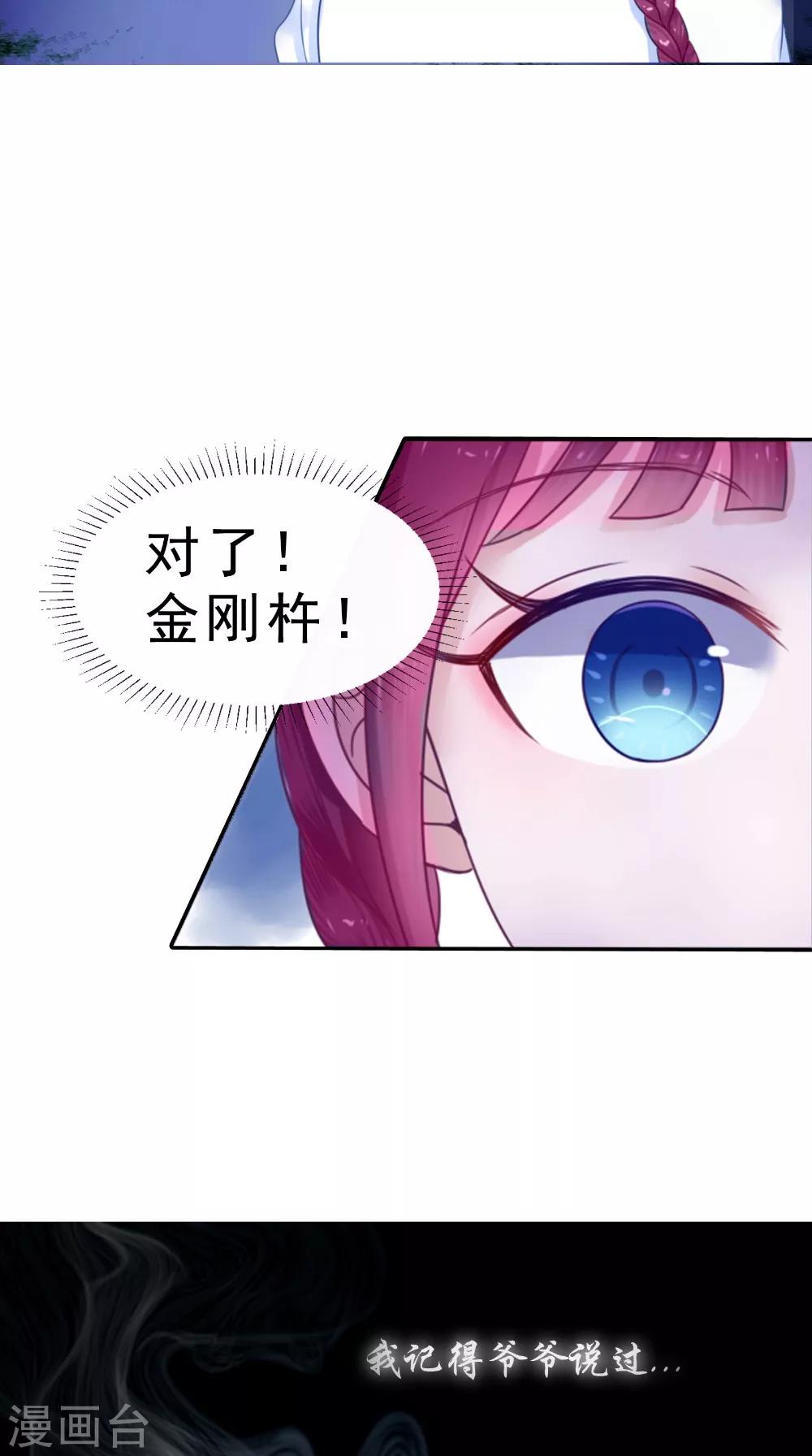 第64话 冲破封印8