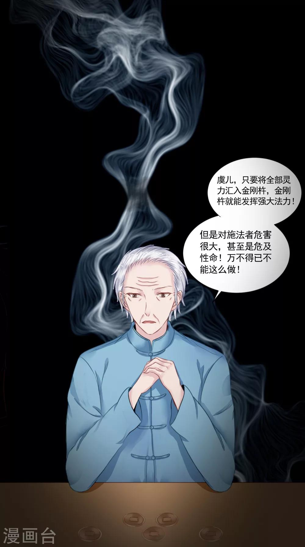第64话 冲破封印9