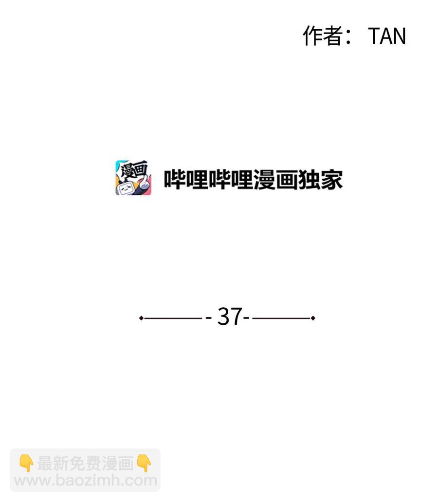 37 他可不想被你疼爱10