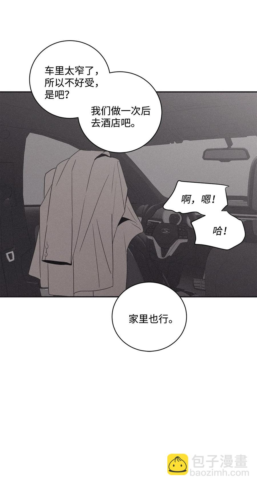 42 都怪你乱撩拨32
