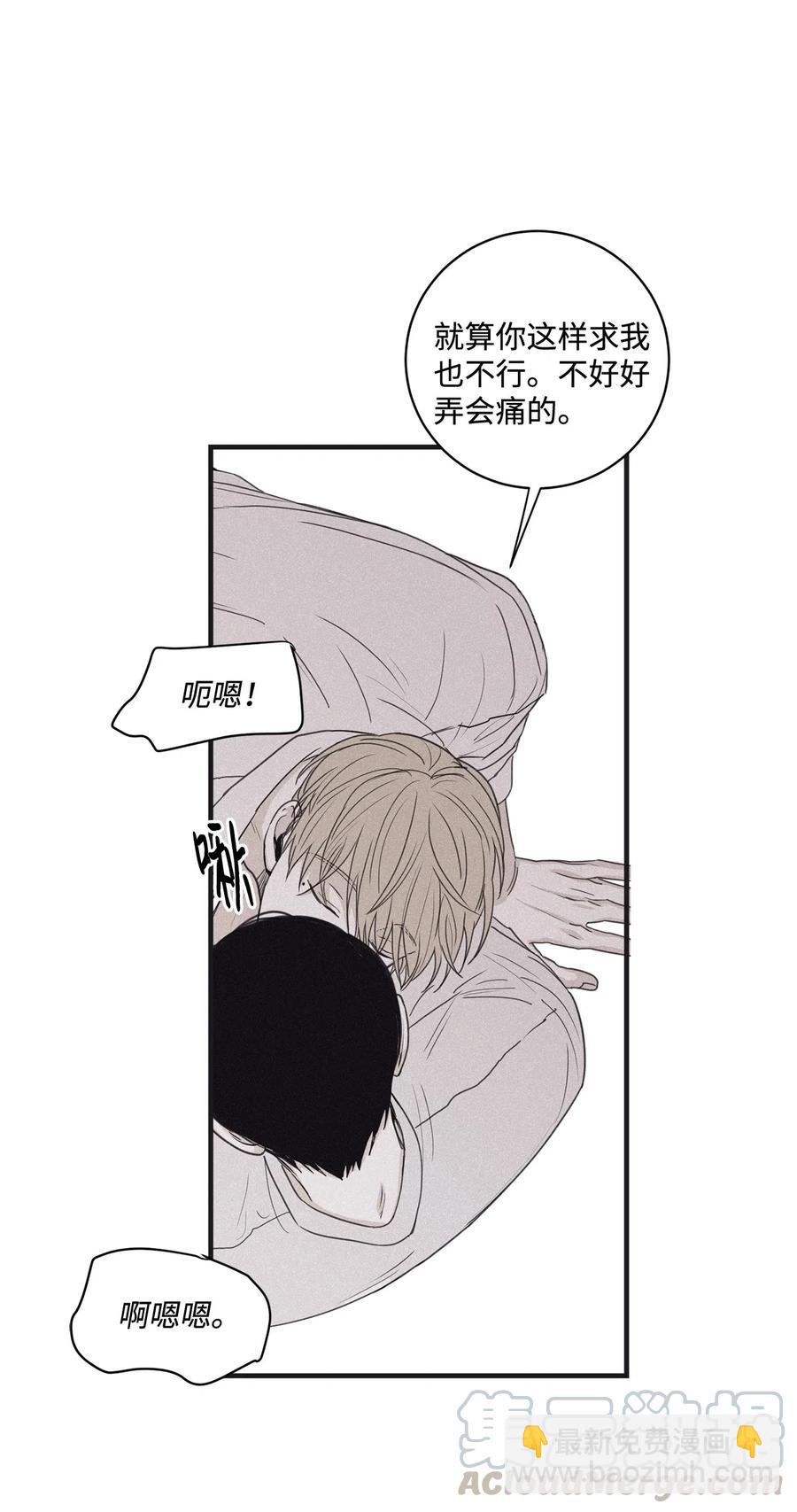 42 都怪你乱撩拨6