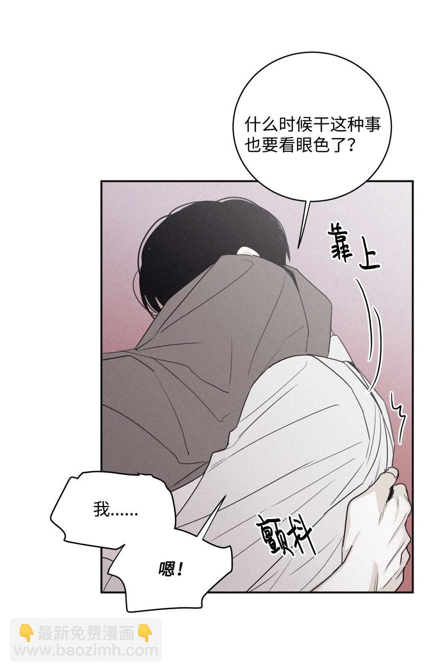 42 都怪你乱撩拨66