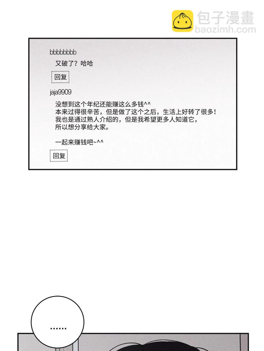 44 边喝咖啡边谈吧11