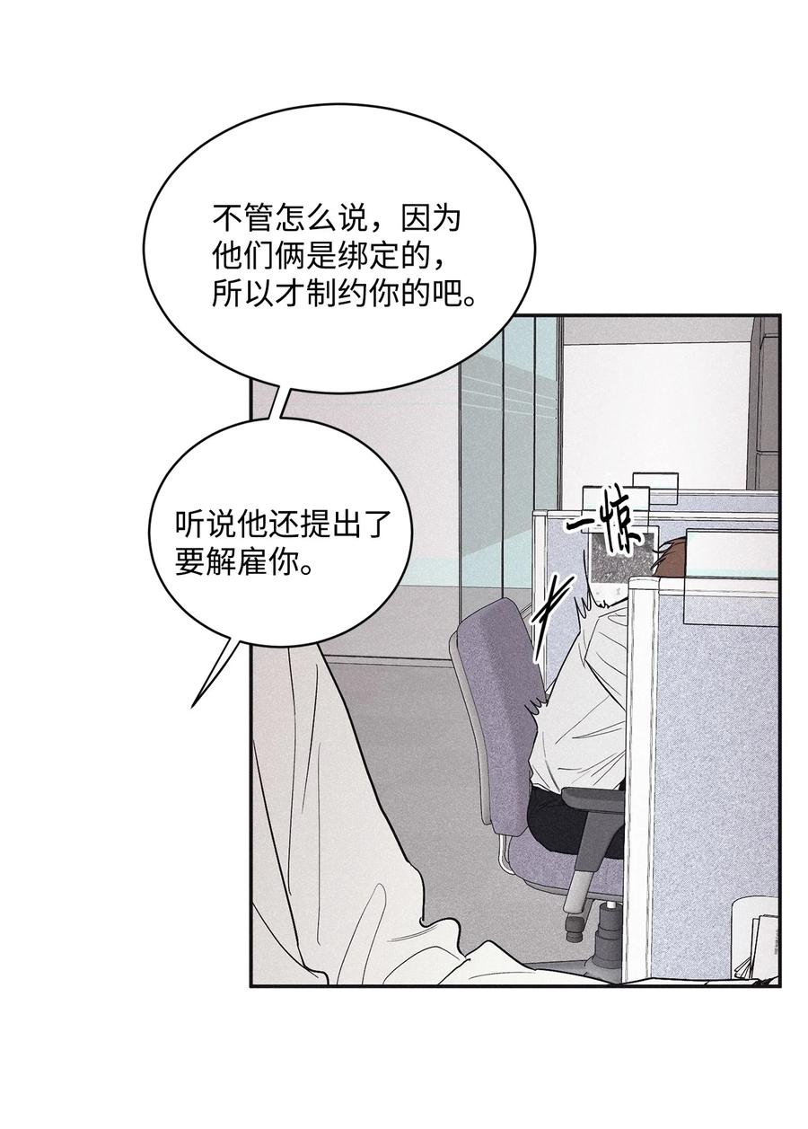 44 边喝咖啡边谈吧28