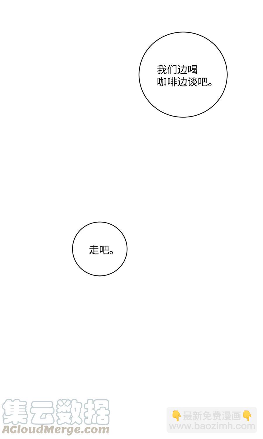 44 边喝咖啡边谈吧39