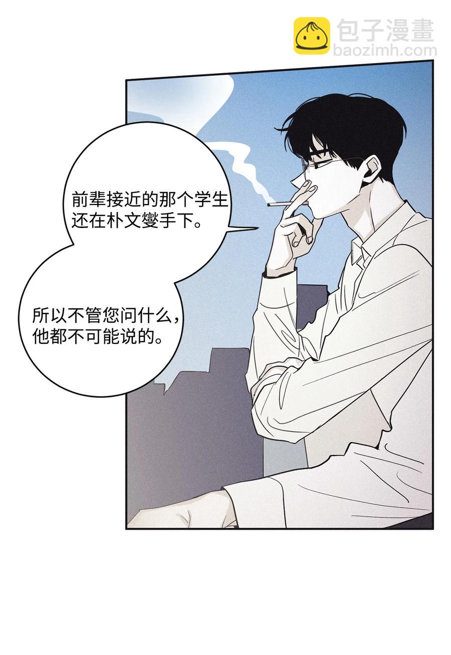 44 边喝咖啡边谈吧43