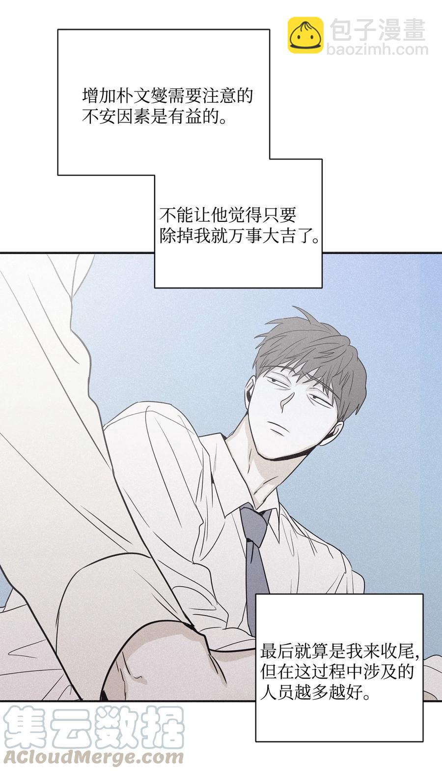 44 边喝咖啡边谈吧48