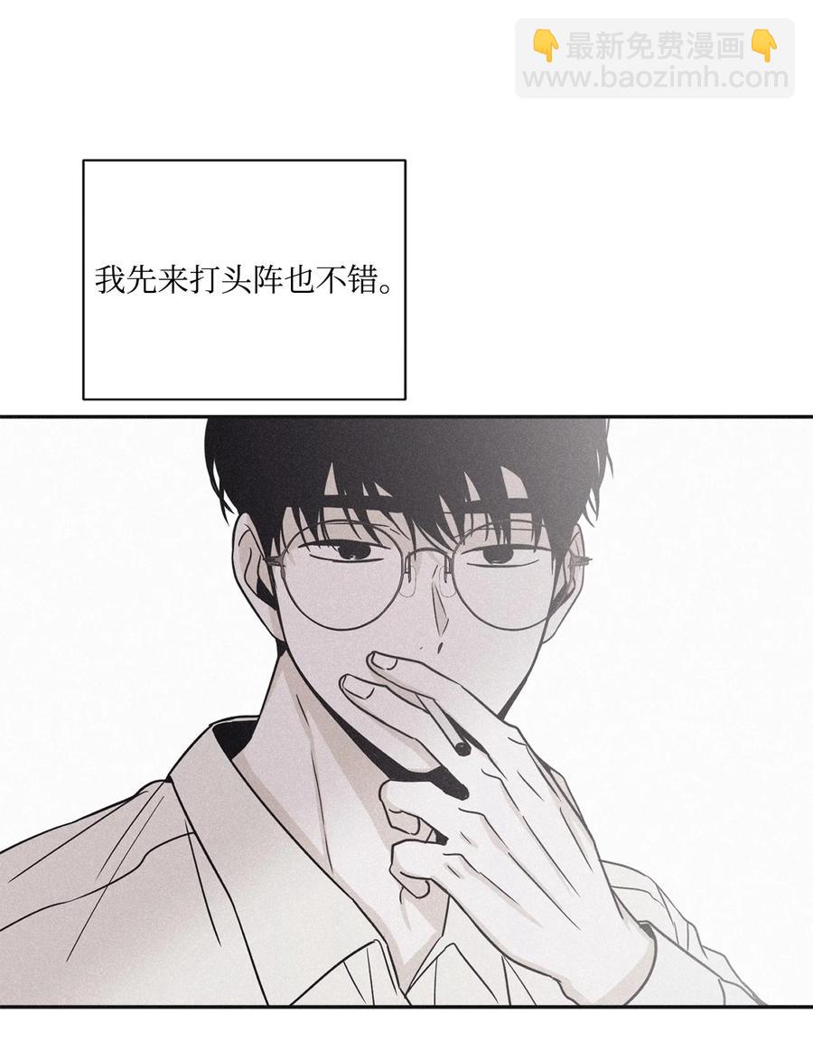 44 边喝咖啡边谈吧54
