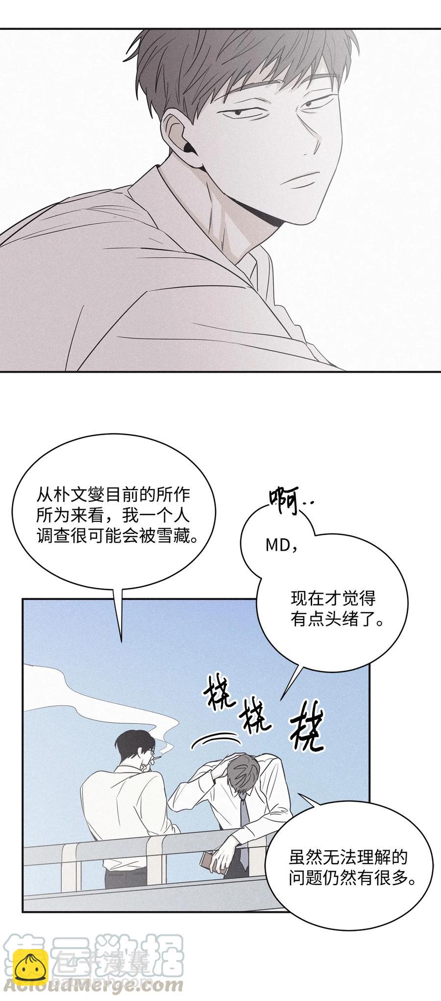 44 边喝咖啡边谈吧55