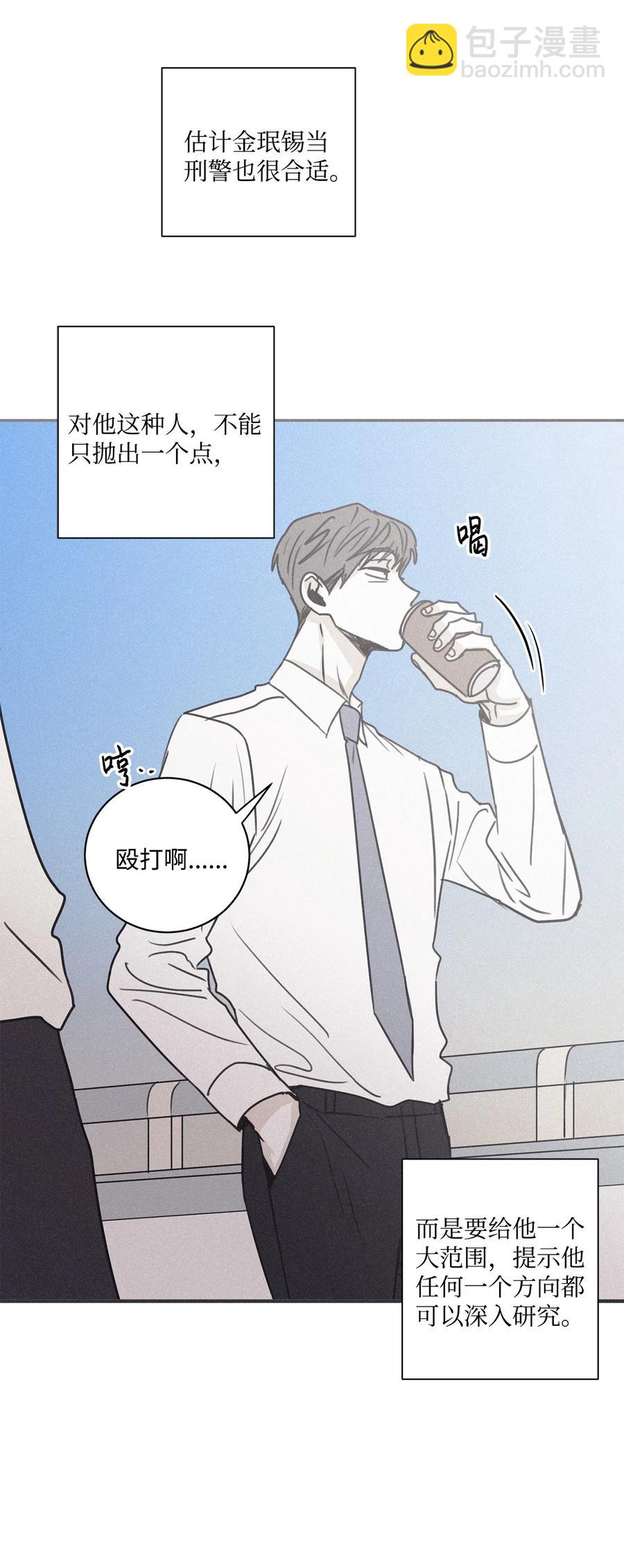 44 边喝咖啡边谈吧62