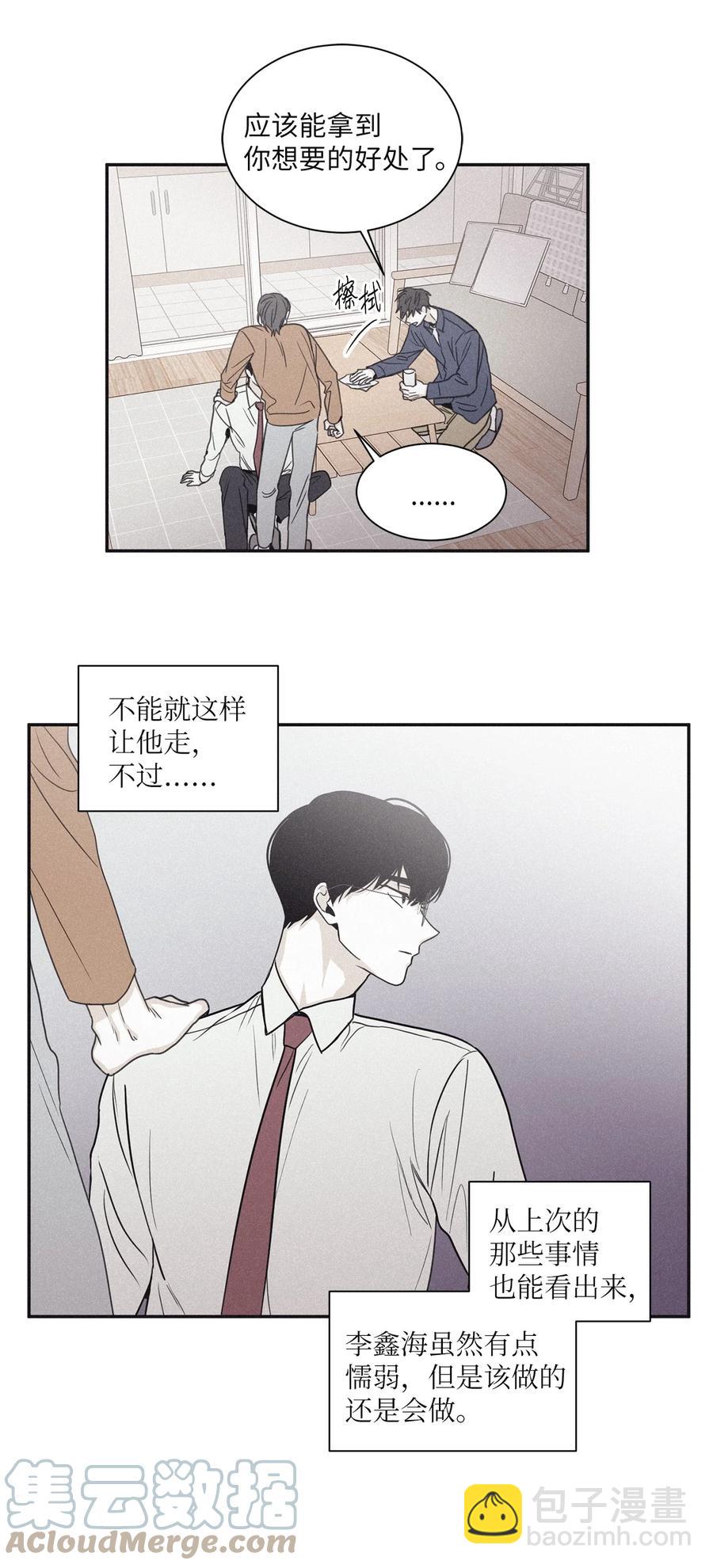 53 我觉得他们会打架18