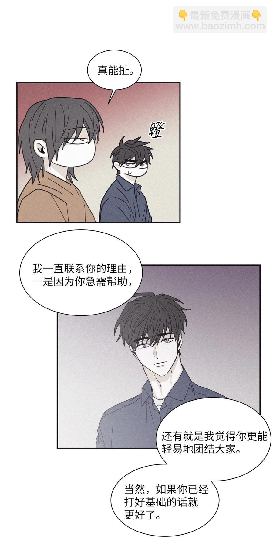 53 我觉得他们会打架29
