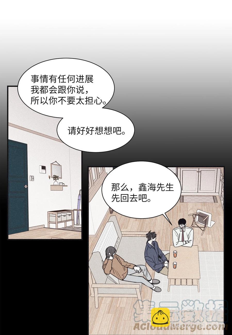 53 我觉得他们会打架42