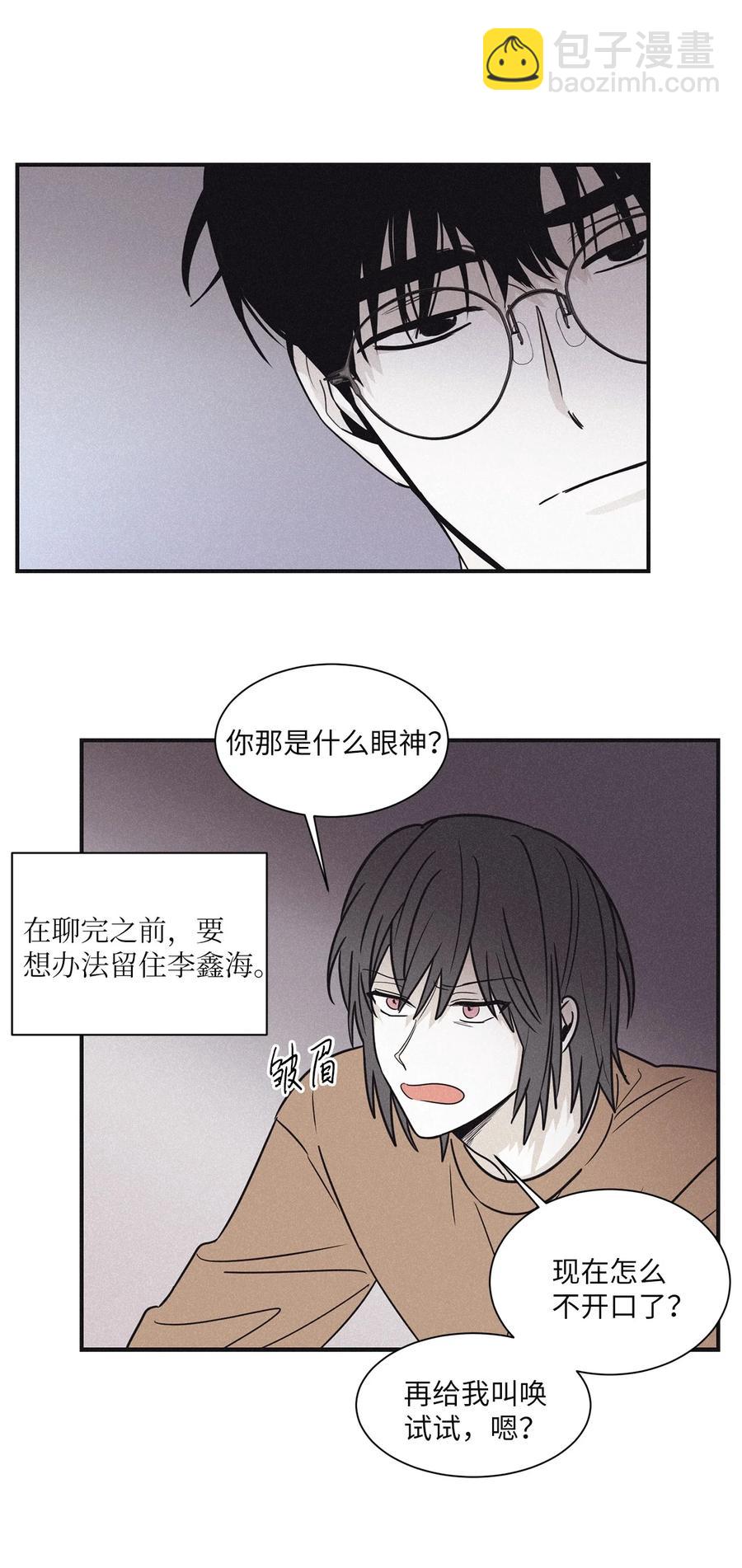 53 我觉得他们会打架8