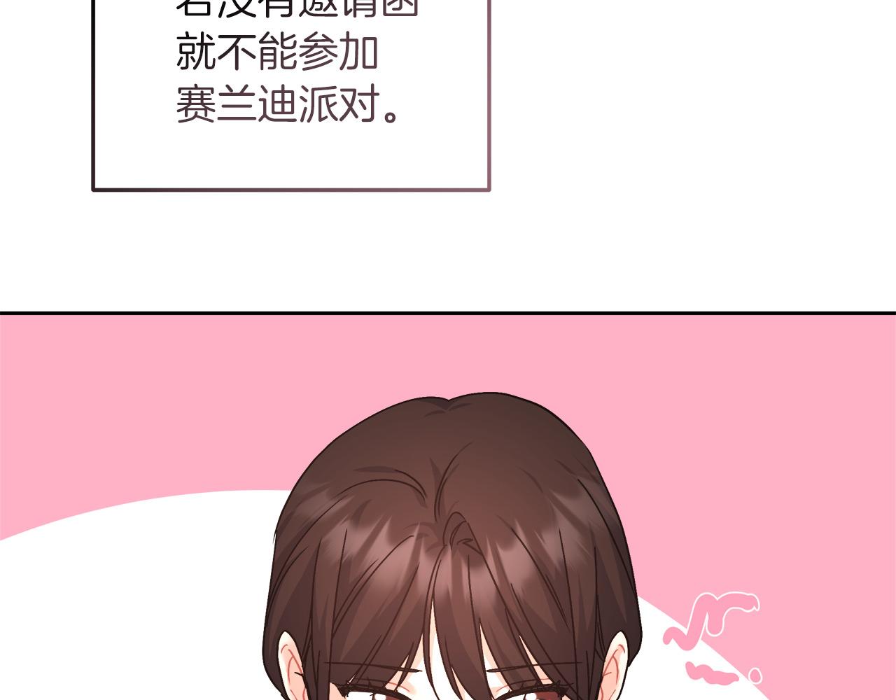 第13话 艾斯的结局128